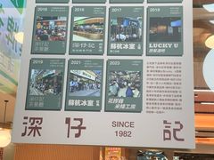-香港深仔记茶餐厅(东门店)