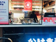 -公社生产队(兰田步行街店)