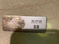 -和子足浴SPA会馆(梁溪店)
