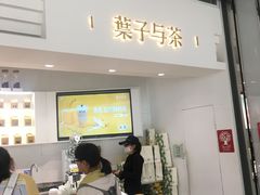 门面-叶子与茶(苏宁广场店)