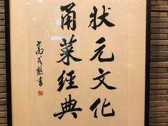 -宁波状元楼酒店(和义路店)