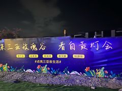 -亚龙湾国际玫瑰谷
