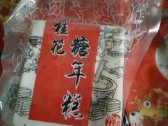 -沈大成(城隍庙店)