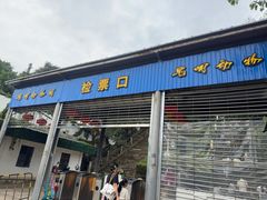 -昆明动物园