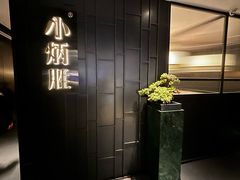 -小炳胜(卓悦中心店)