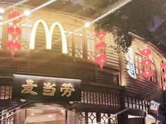 -麦当劳(南后街店)