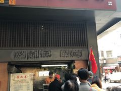 门面-朱记小郑酥烧饼(建康路店)