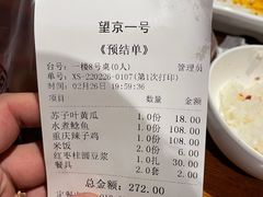 -望京一号(菜户营店)