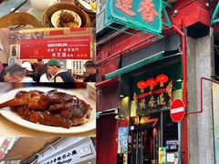 -香港蓮香樓(上環店)