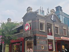 -丰盛里