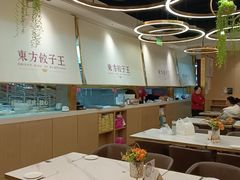 -东方饺子王(新奥购物中心店)