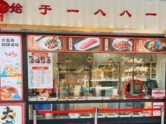-彧玖食坊·川式砂锅酒馆(成山路店)