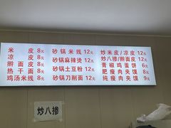 -童记米皮(伊河路店)