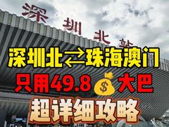 -珠海拱北口岸