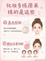 点击看大图 -班柠美妆·化妆私教(汉中路店)