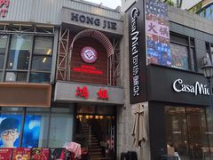 -宝龙城(杭州滨江店)