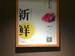 -海银海记潮汕牛肉火锅(新港中路海珠店)