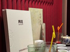 -阿庄新豫菜(通泰路店)