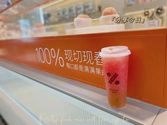-百分茶(高邮世贸金街店)