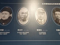 -中国人民解放军海军博物馆