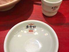 -袁老四火锅(金钟精英城店)