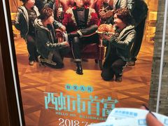 -银兴国际影城(永旺梦乐城吴中店)