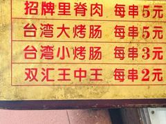 -丁脊壹绝·里脊肉