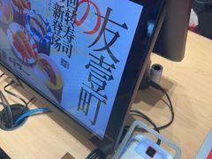 -友壹町寿司(佛山新DNA店)