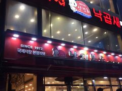 -蚂蚁家辣炒章鱼(海云台店)