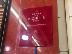 -明月虾面(厦禾路店)