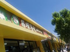 -昌顺马记小吃店(昌盛园店)