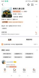 -番禺儿童公园