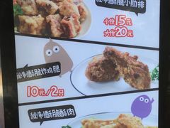 菜单-傅强排骨(成都总店)