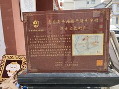 -平海古城