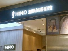 -海马体照相馆(大连柏威年购物中心店)