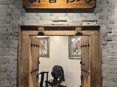 -东来顺饭庄(西直门店)