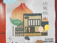 -伏小桃(明瓦廊店)