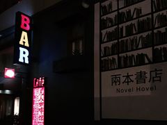 -凡人&庄阿姨的辣(万寿亭店)