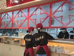 -赵记传承(中山石岐大信店)