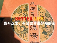 -民间瓦缸煨汤館(嵩山路店)