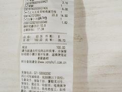 -恒生万鹂广场(唐镇店)