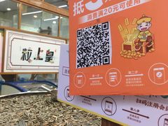 -粒上皇(上海瞿溪路店)