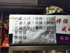 -三番火辣串串香(总店)
