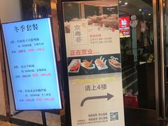 门面-京粤荟(海王银河科技大厦店)