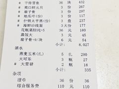 -富黎华海鲜大酒楼(正大广场店)