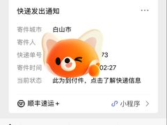 -长白山万达锦华套房酒店