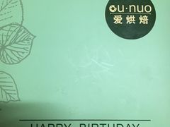 -欧诺爱烘焙(高新万达店)