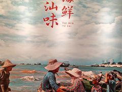 -海门鱼仔·潮汕味(KKMall店)