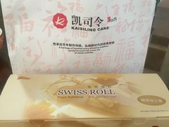 榴莲瑞士卷-凯司令(锦江乐园店)