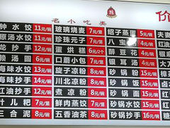 菜单-钟水饺(华联店)